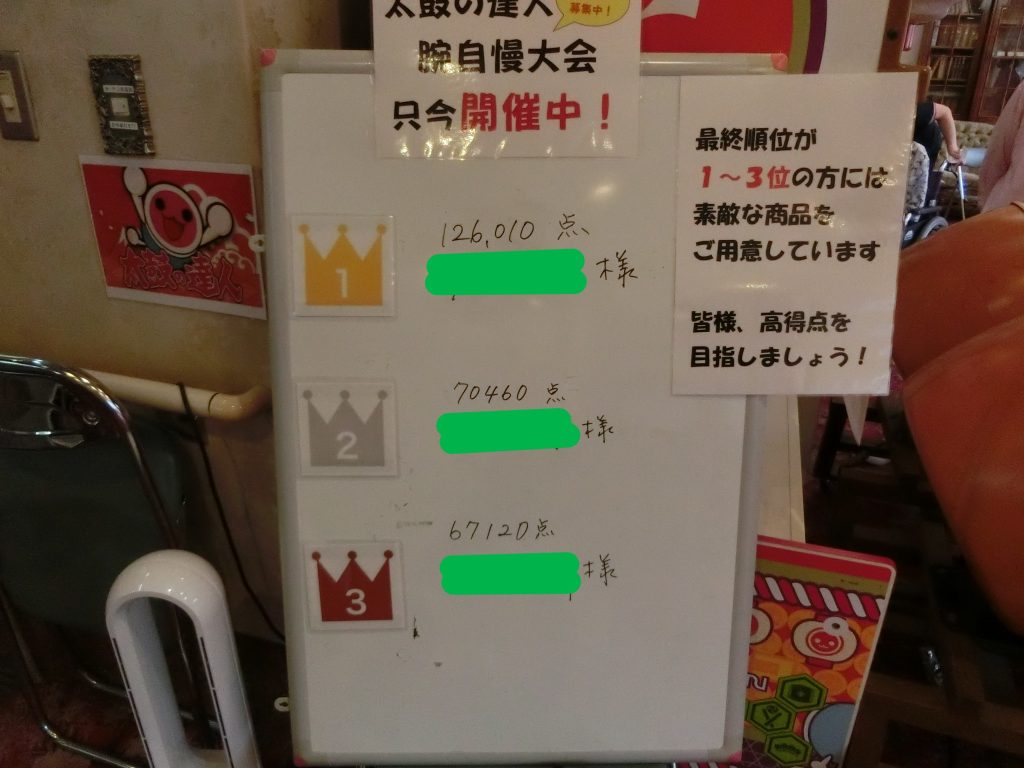 CIMG3081(編集済み)